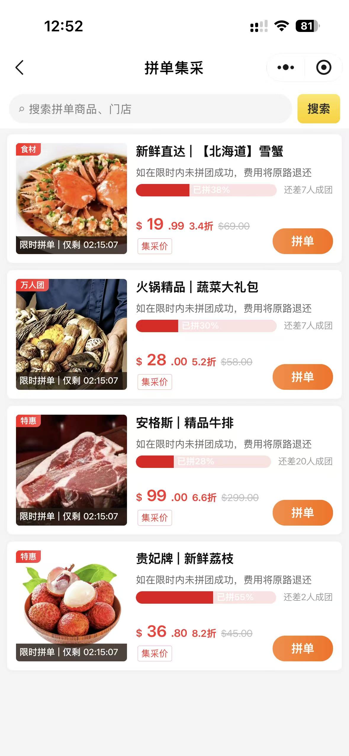 购物车