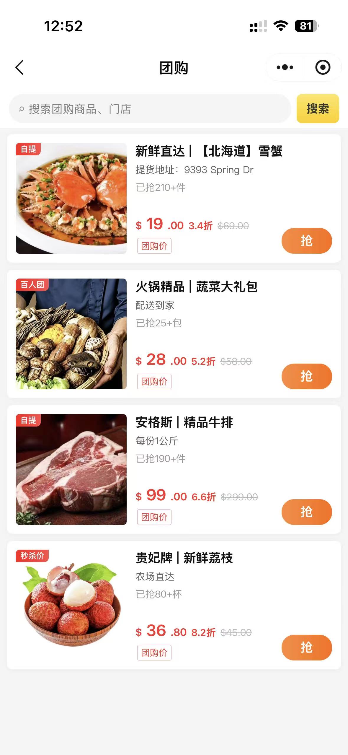 订单详情